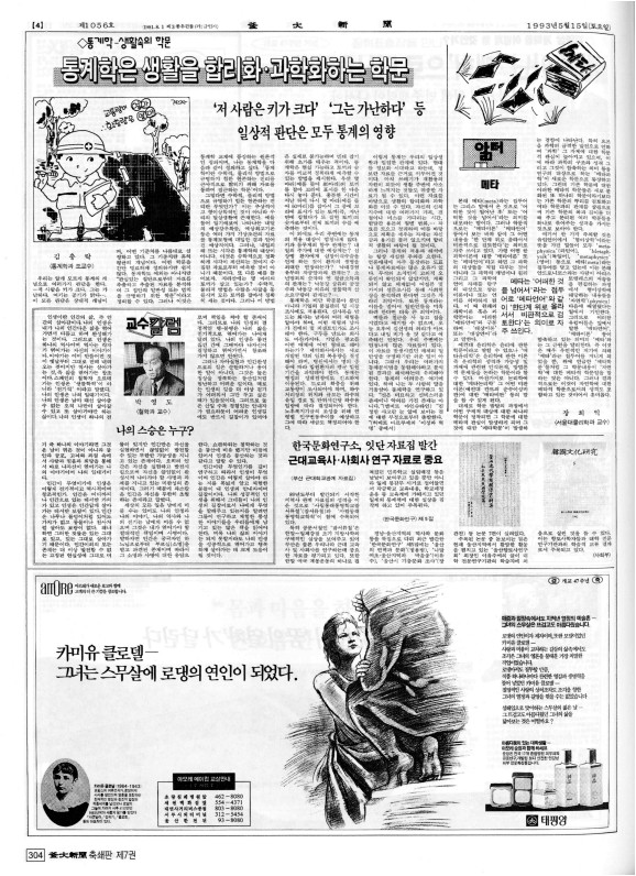 부대신문7권304.jpg