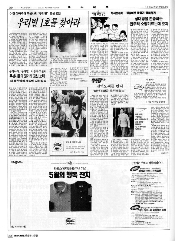 부대신문7권306.jpg