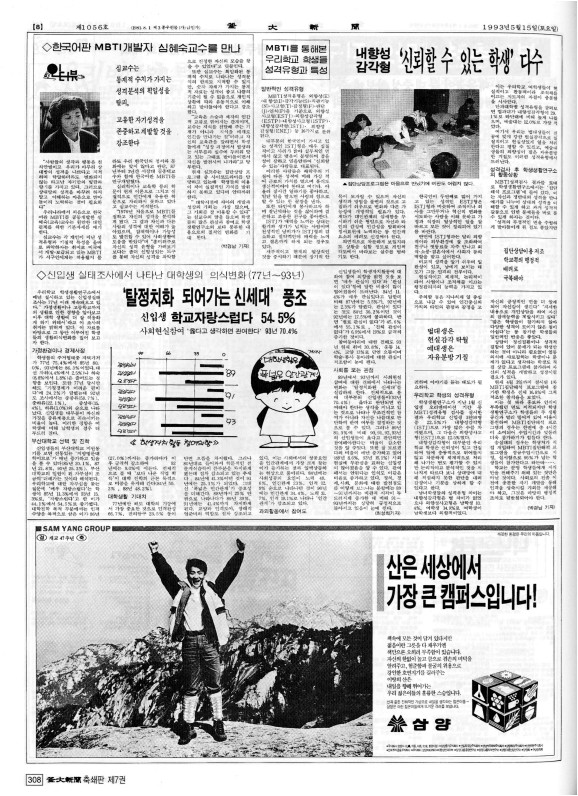 부대신문7권308.jpg