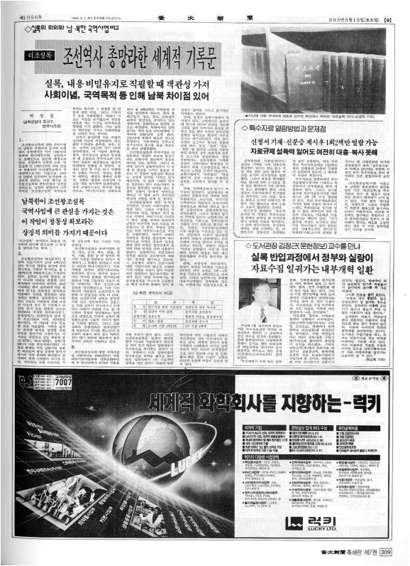 부대신문7권309.jpg