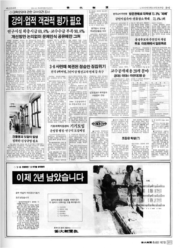 부대신문7권311.jpg