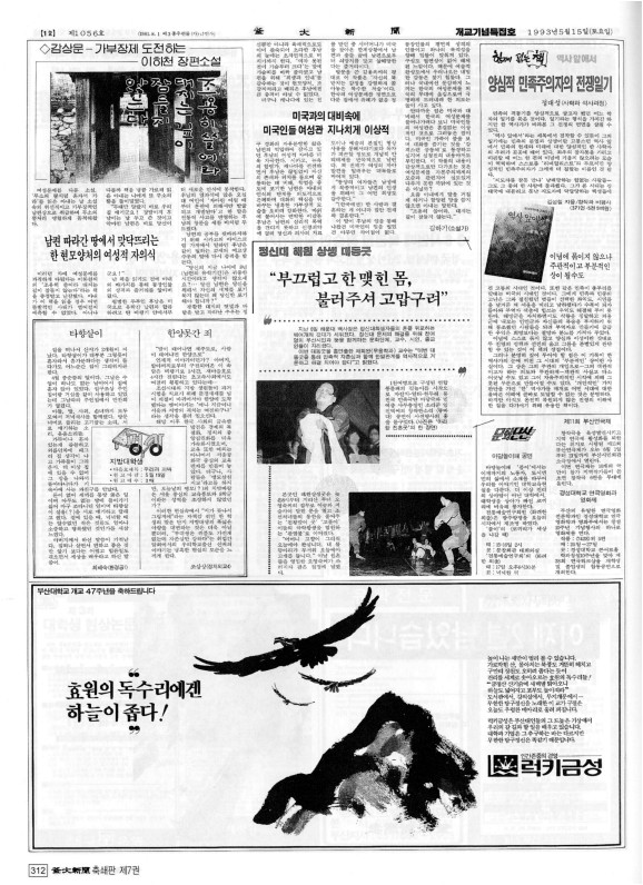부대신문7권312.jpg