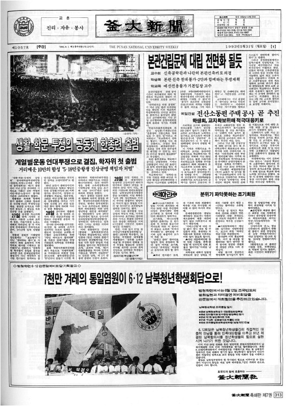 부대신문7권313.jpg