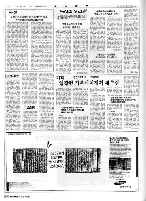 부대신문7권314.jpg
