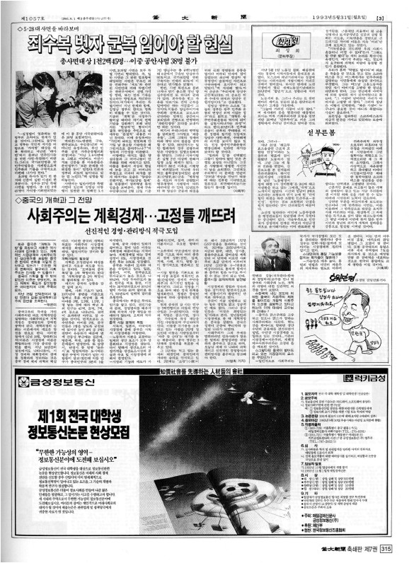 부대신문7권315.jpg