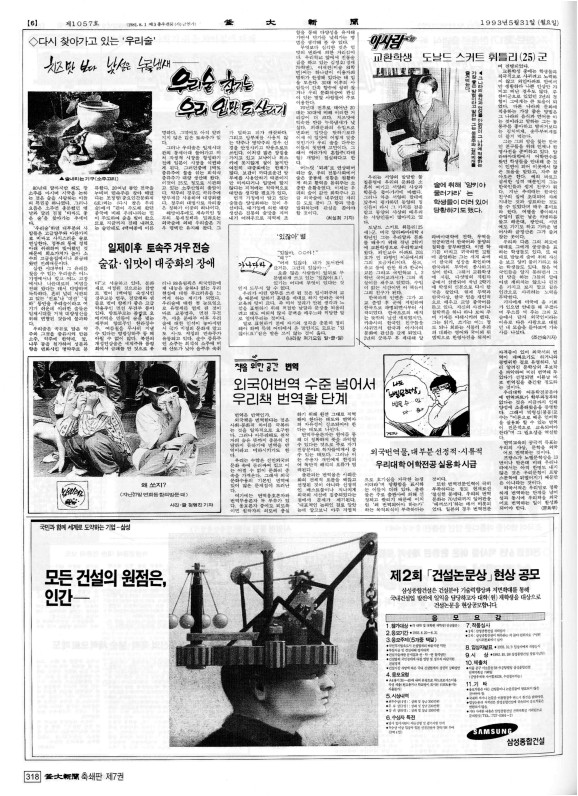 부대신문7권318.jpg
