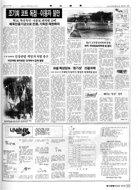 부대신문7권319.jpg