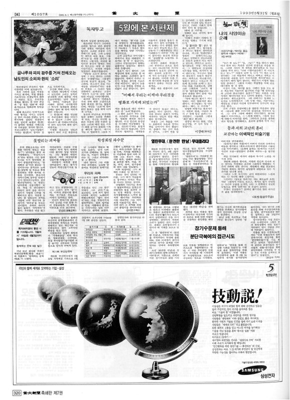 부대신문7권320.jpg