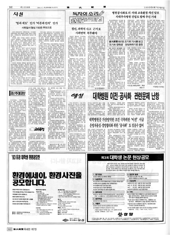 부대신문7권322.jpg