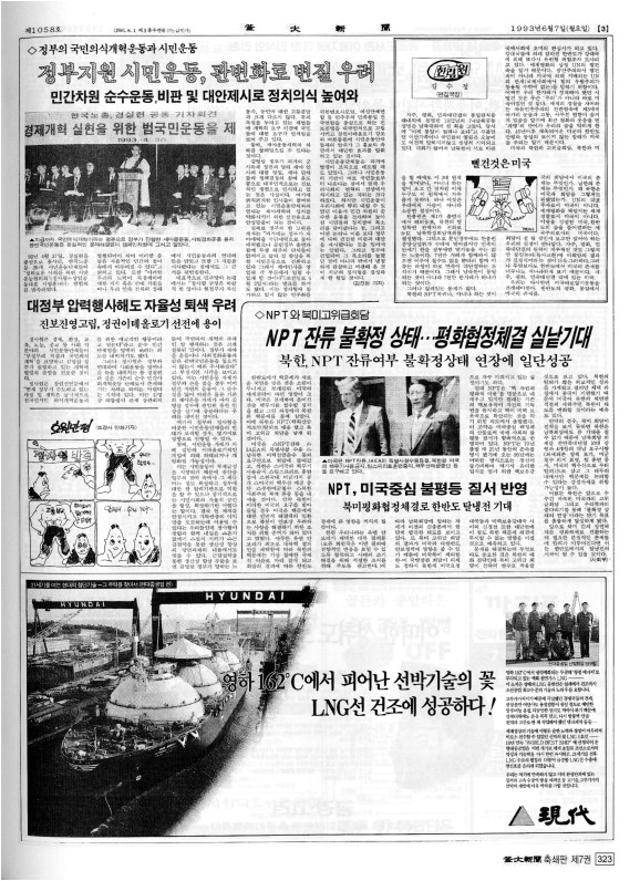 부대신문7권323.jpg