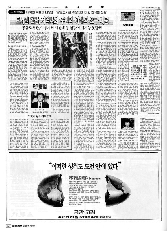 부대신문7권324.jpg