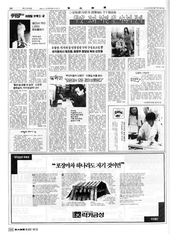부대신문7권326.jpg