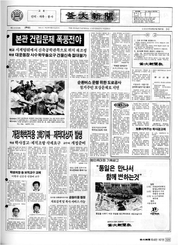 부대신문7권329.jpg