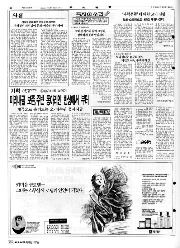 부대신문7권330.jpg