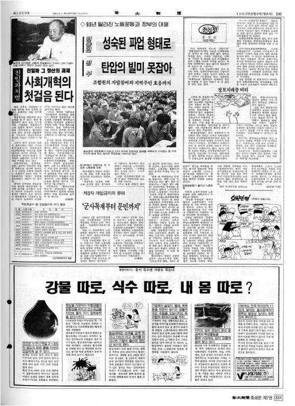 부대신문7권331.jpg