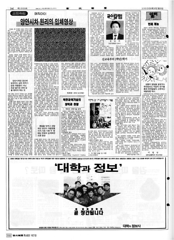 부대신문7권332.jpg