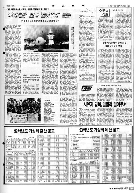 부대신문7권333.jpg