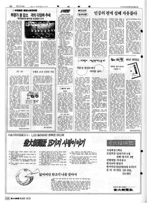 부대신문7권336.jpg