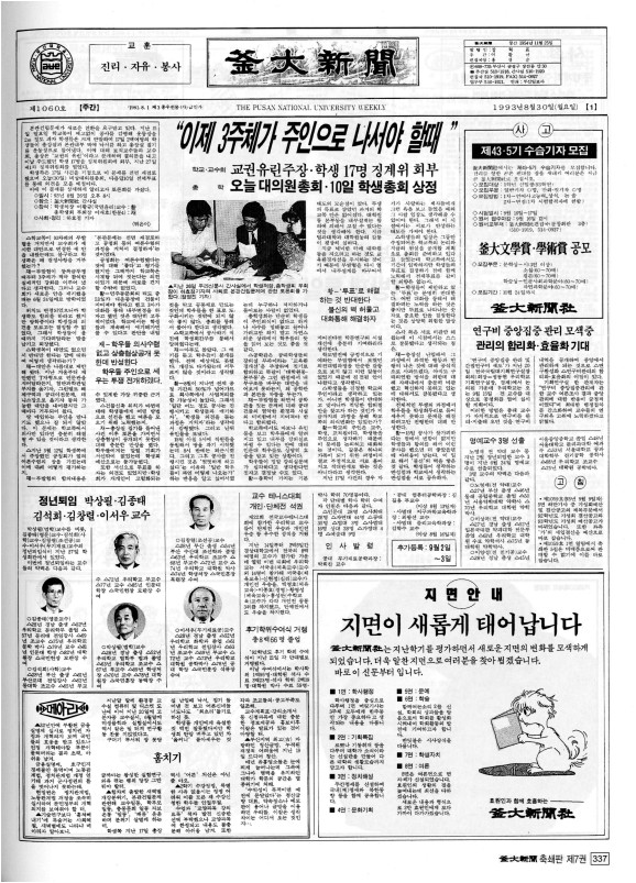 부대신문7권337.jpg