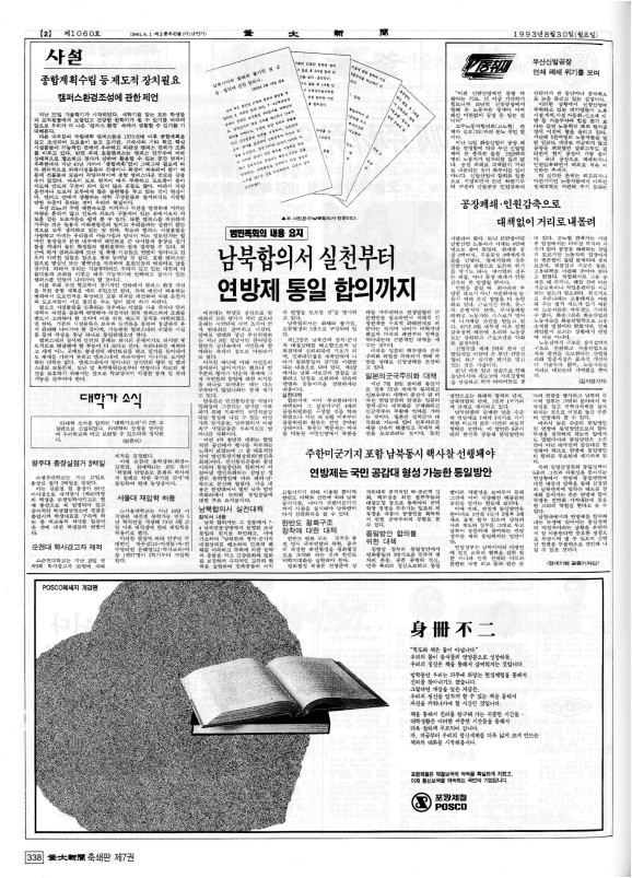 부대신문7권338.jpg