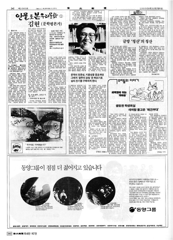 부대신문7권340.jpg