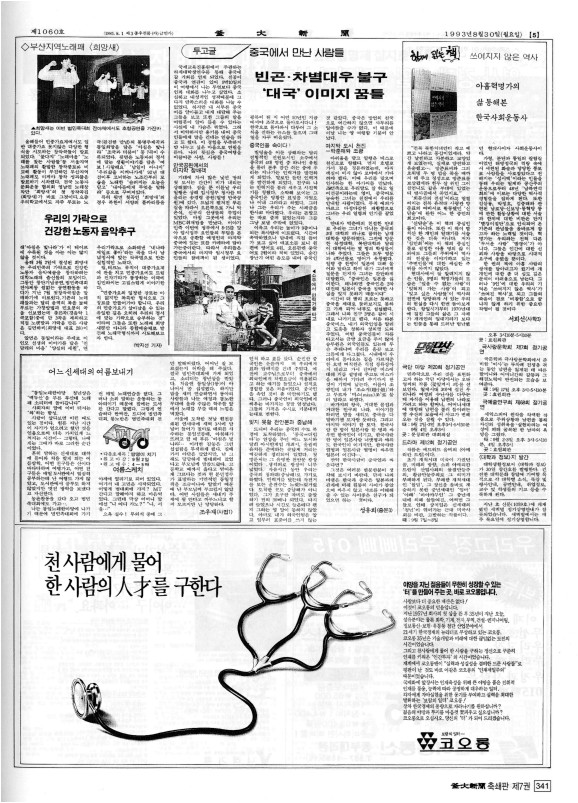부대신문7권341.jpg