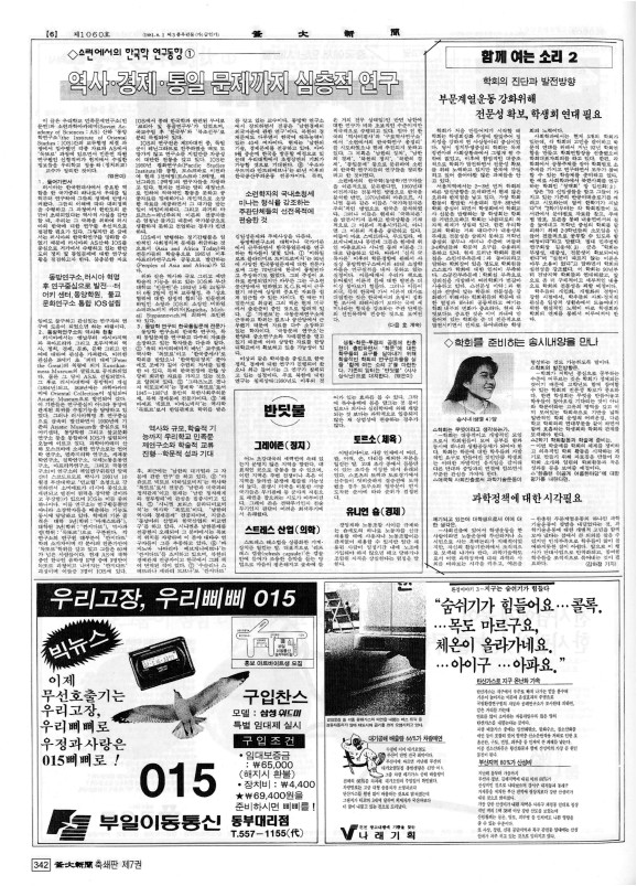 부대신문7권342.jpg