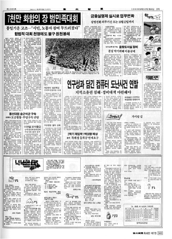부대신문7권343.jpg