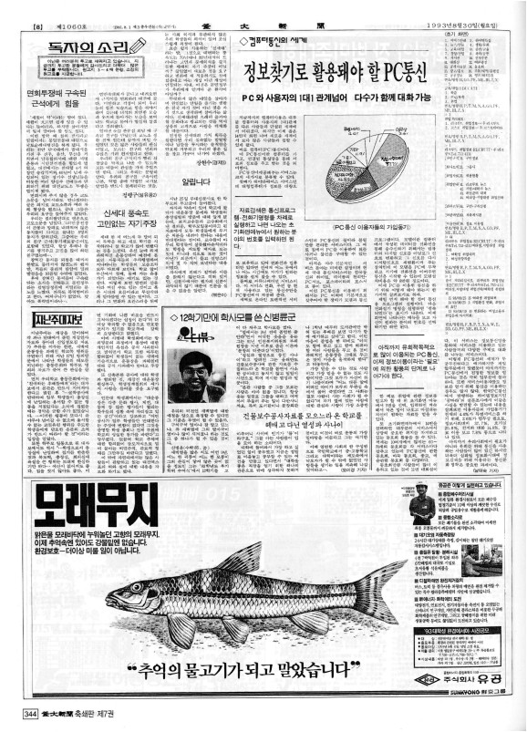 부대신문7권344.jpg