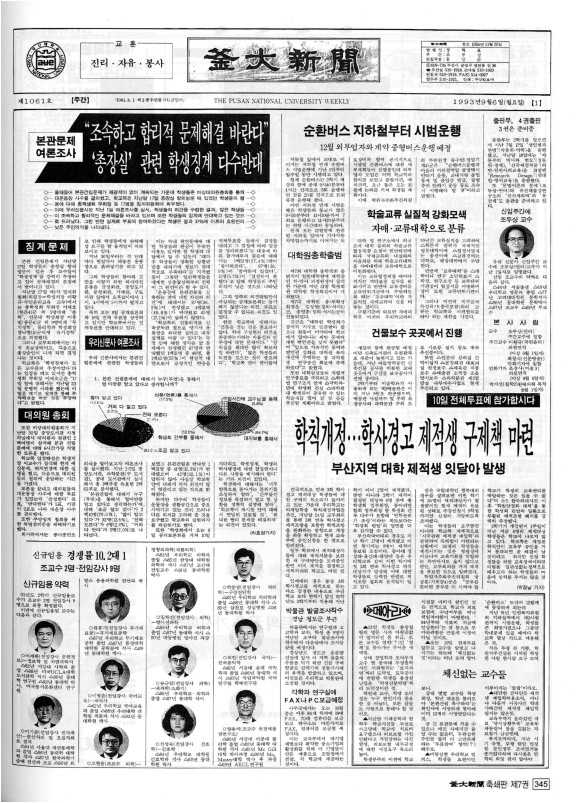 부대신문7권345.jpg