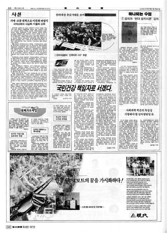 부대신문7권346.jpg
