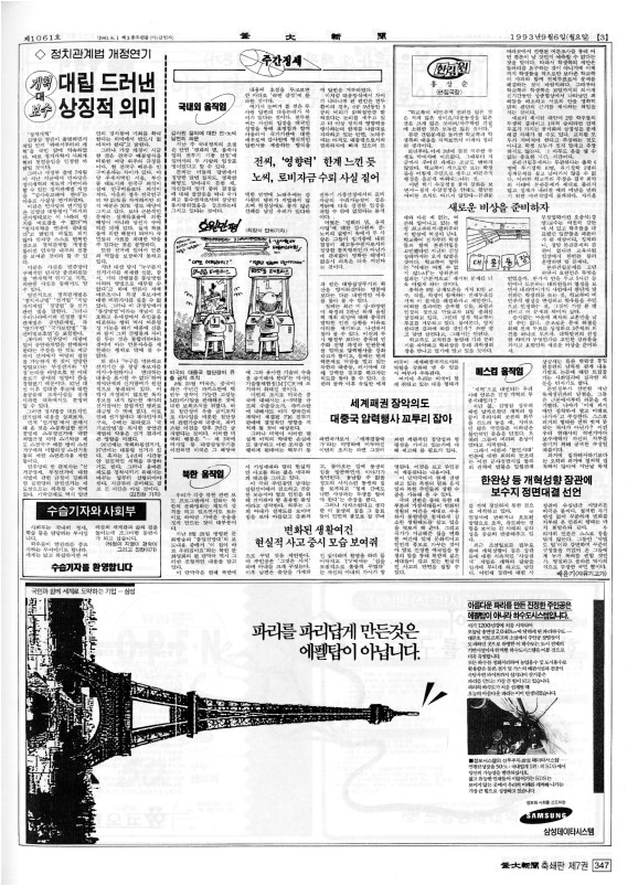 부대신문7권347.jpg