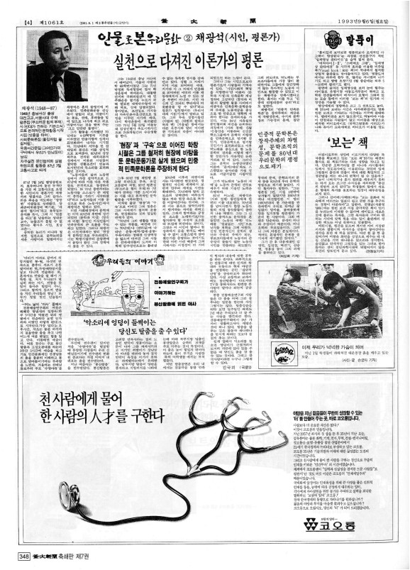 부대신문7권348.jpg