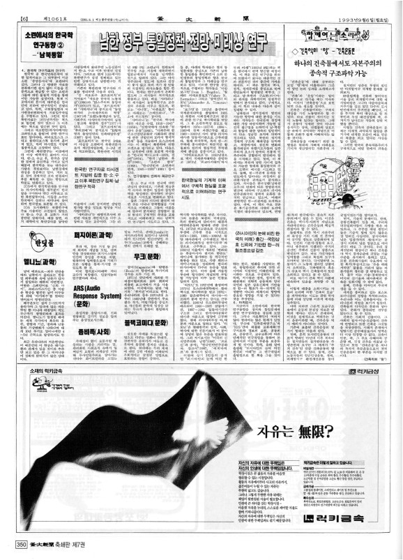 부대신문7권350.jpg