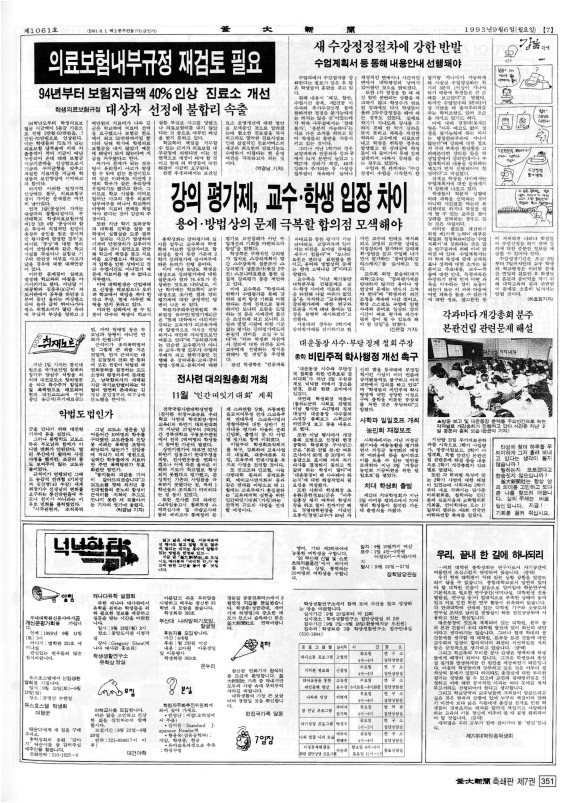 부대신문7권351.jpg