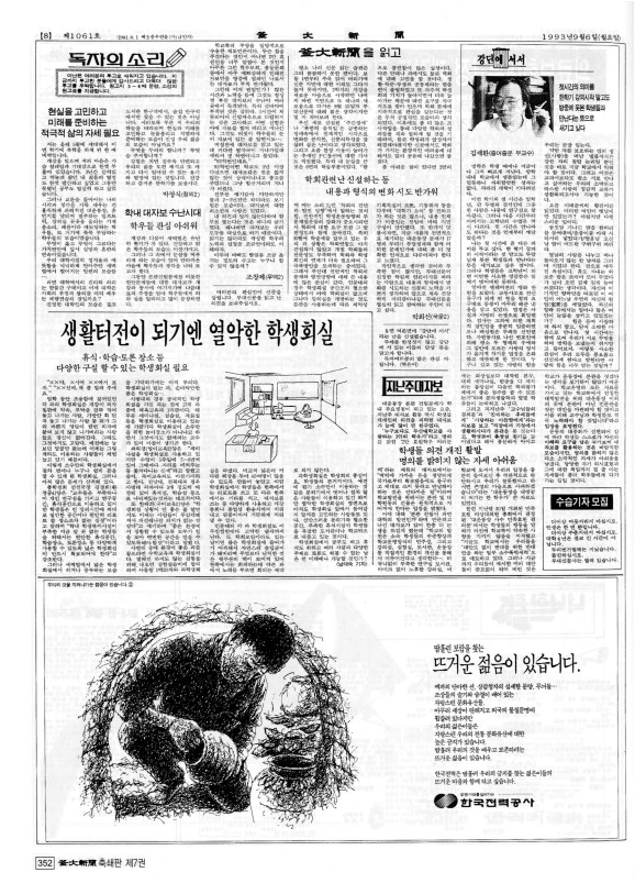 부대신문7권352.jpg