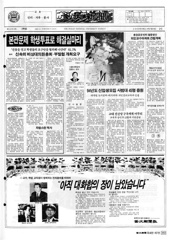 부대신문7권353.jpg