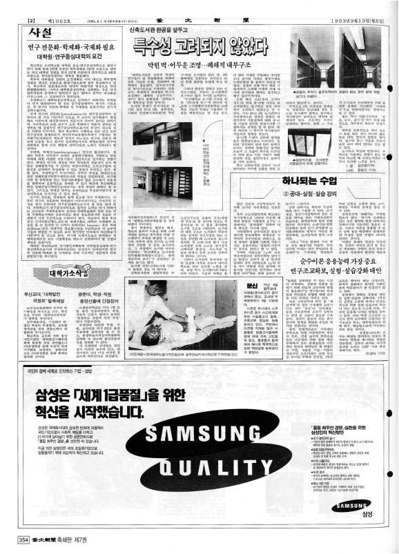 부대신문7권354.jpg