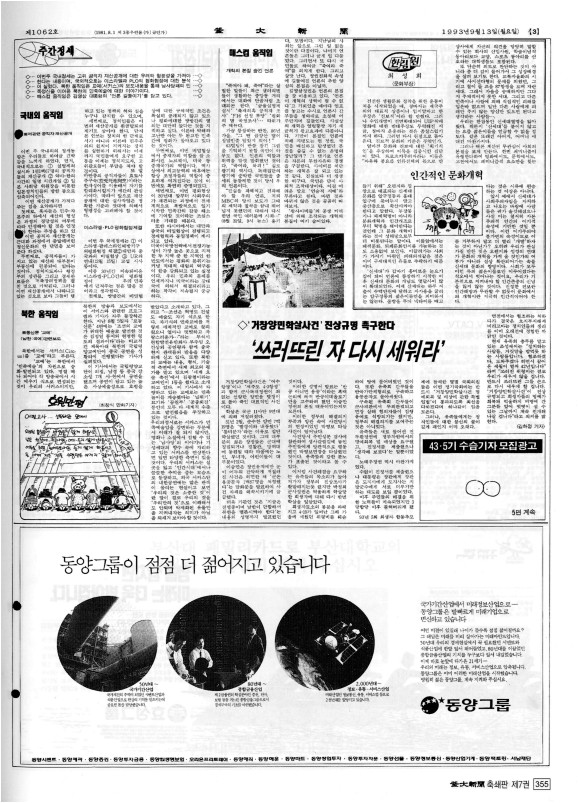 부대신문7권355.jpg