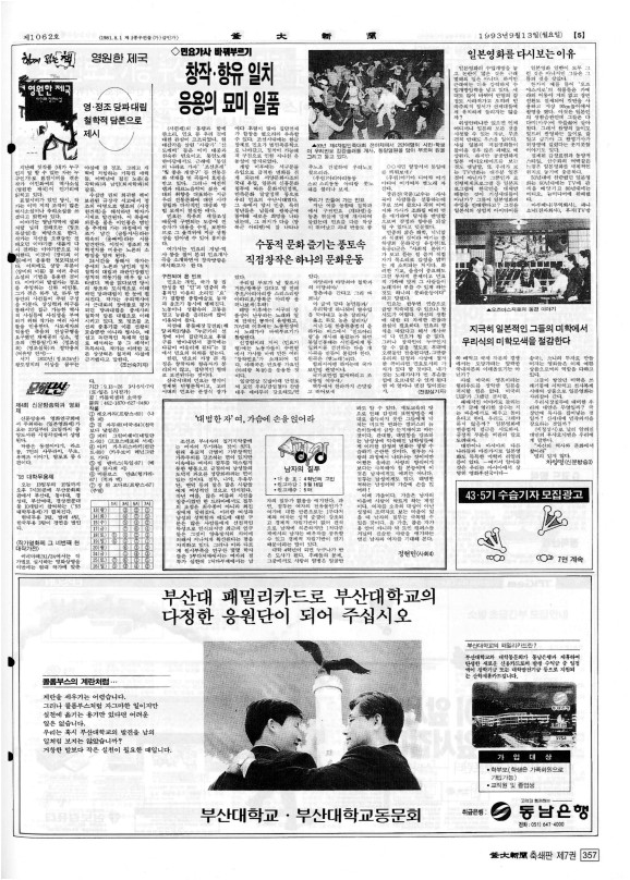 부대신문7권357.jpg