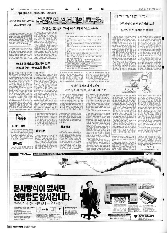 부대신문7권358.jpg