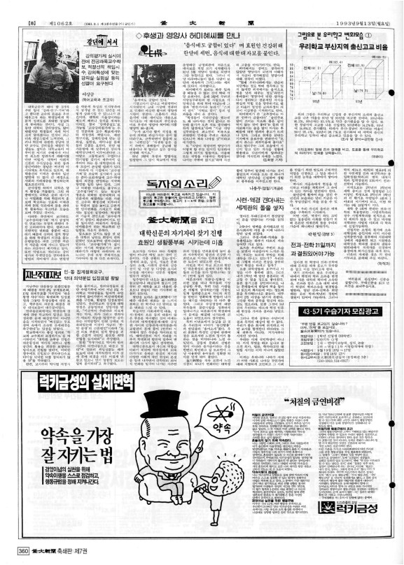 부대신문7권360.jpg