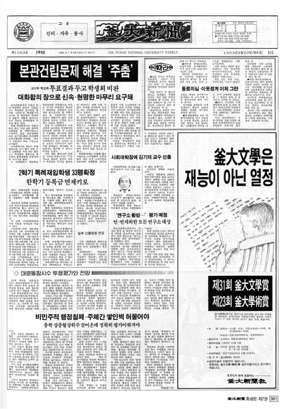 부대신문7권361.jpg