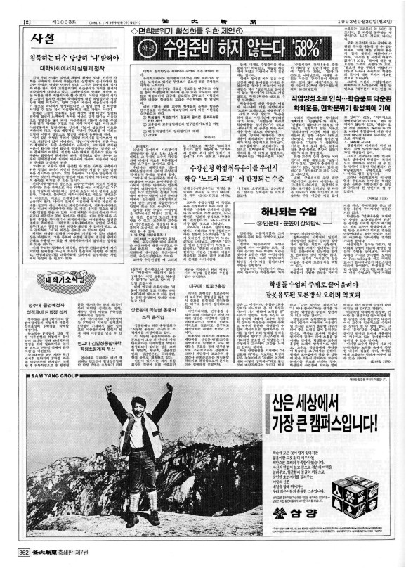 부대신문7권362.jpg