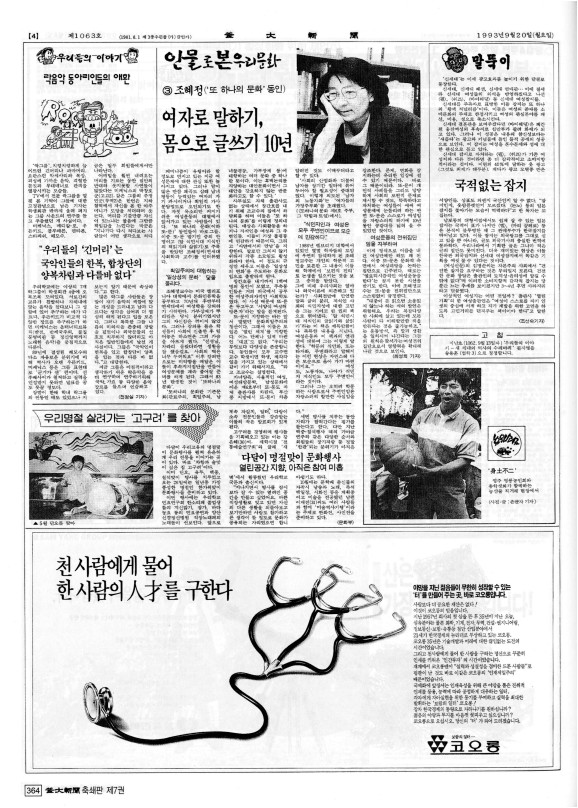부대신문7권364.jpg