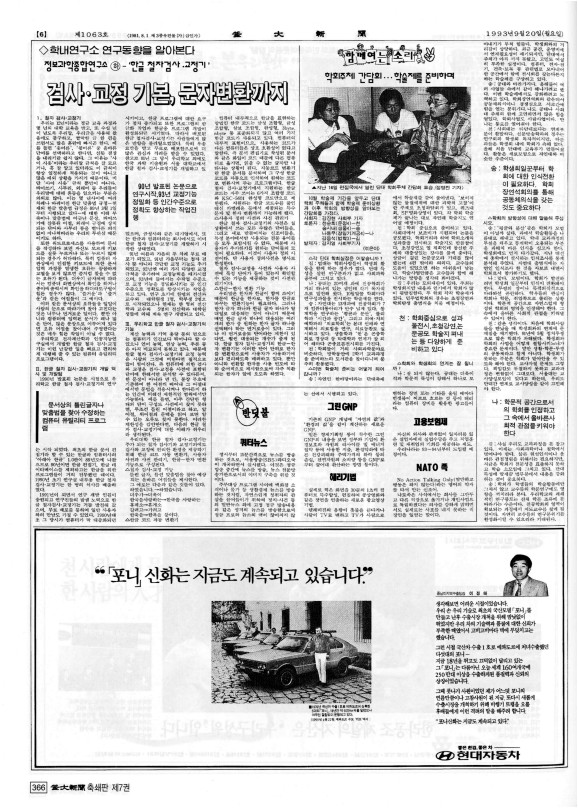 부대신문7권366.jpg