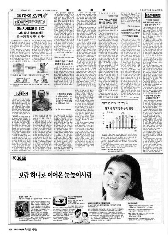 부대신문7권368.jpg