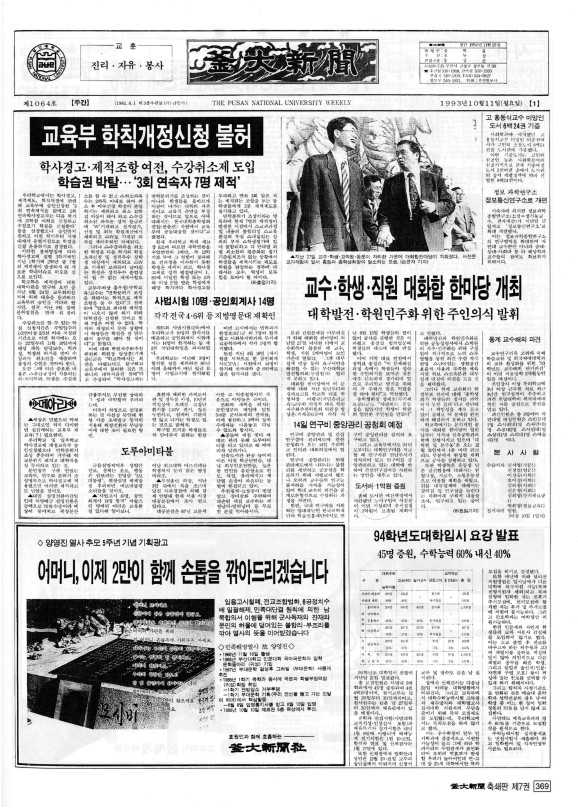 부대신문7권369.jpg