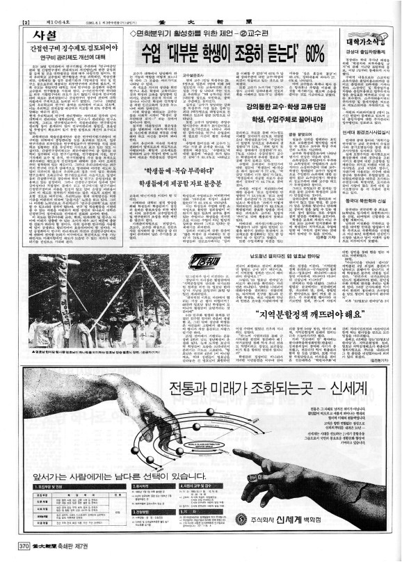 부대신문7권370.jpg