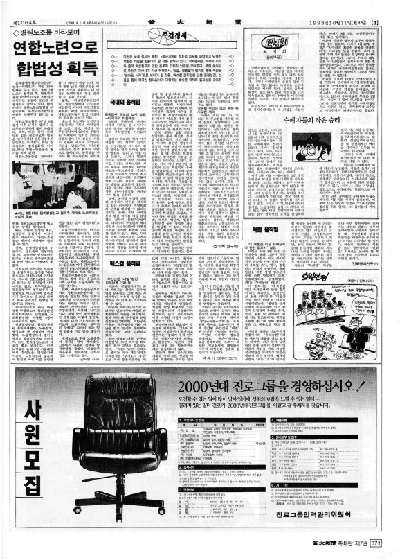 부대신문7권371.jpg